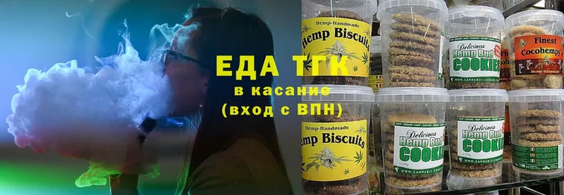 Еда ТГК конопля  Когалым 