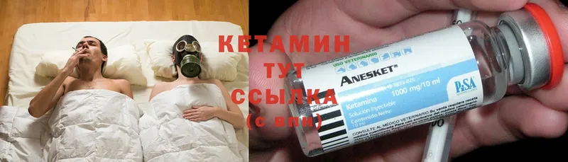 КЕТАМИН ketamine  что такое   Когалым 