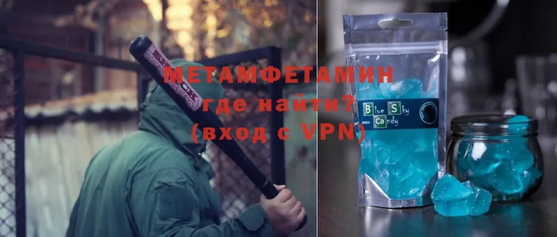 купить наркотик  kraken ССЫЛКА  Метамфетамин Methamphetamine  Когалым 